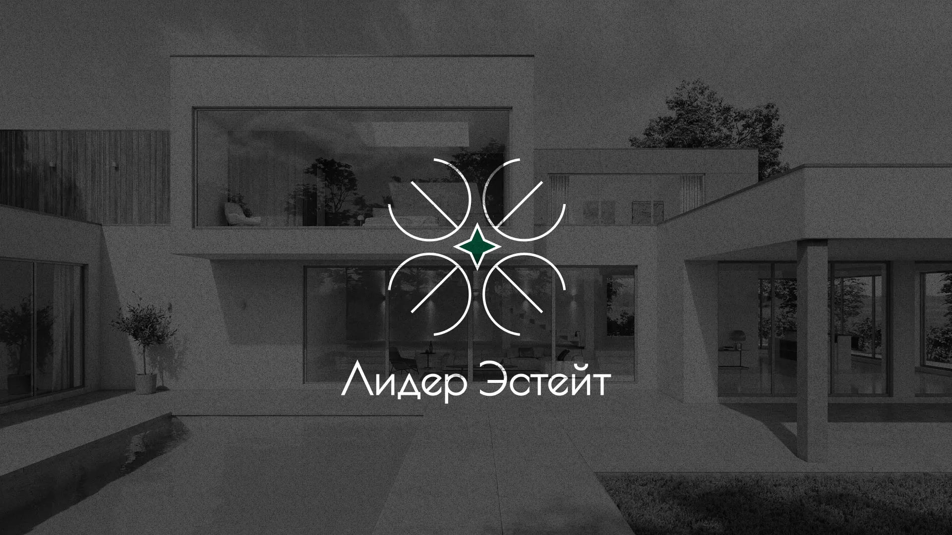 Создание логотипа компании «Лидер Эстейт» в Демидове